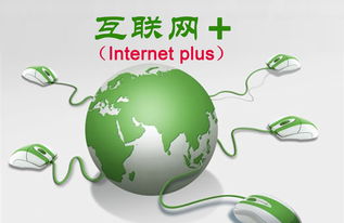 搭借互聯(lián)網(wǎng)，發(fā)展綠色生態(tài)農(nóng)業(yè)新路