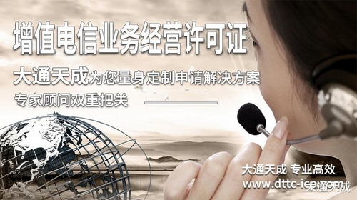 第一類增值電信業(yè)務(wù)解析 聚焦互聯(lián)網(wǎng)信息服務(wù)